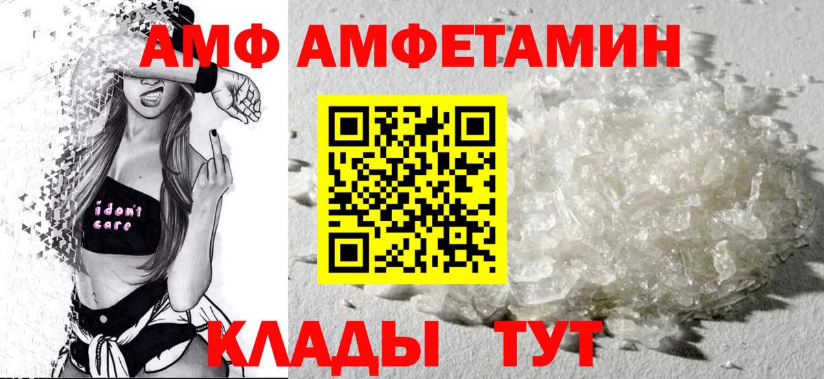 Amphetamine Розовый Избербаш
