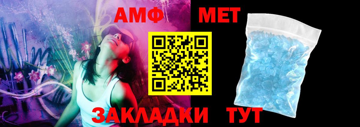 АМФ Розовый  ОМГ ОМГ   АМФ  Избербаш  Amphetamine  Вход с VPN 
