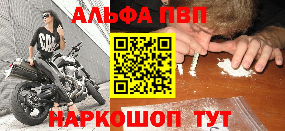 A-PVP кристаллы Избербаш