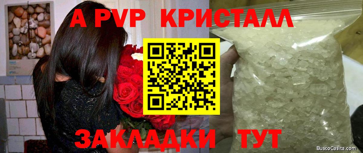 Избербаш  А ПВП крисы CK  Вход с VPN  Alpha PVP  Alpha-PVP СК 