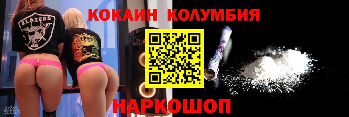 Кокаин Columbia Избербаш