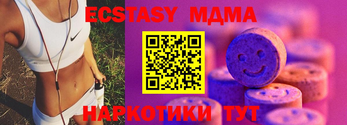 Экстази ешки  Вход с VPN  Ecstasy  где купить наркоту  ЭКСТАЗИ 300 mg  Избербаш 