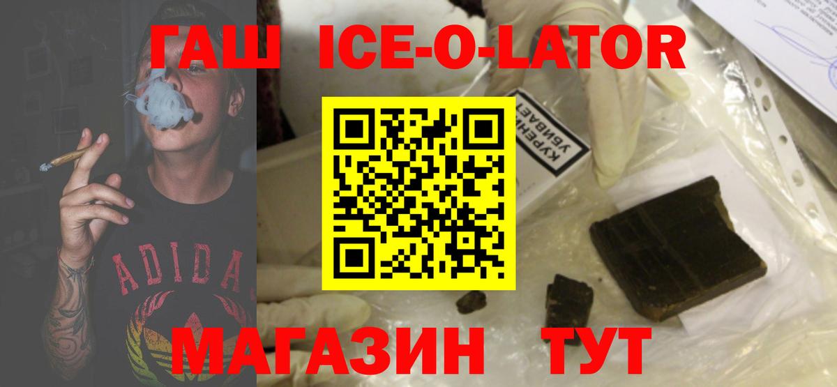 ГАШ гарик Избербаш