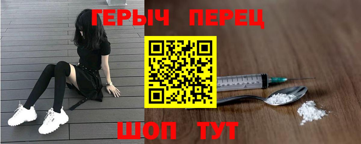 Героин Heroin  Вход с VPN  Избербаш 