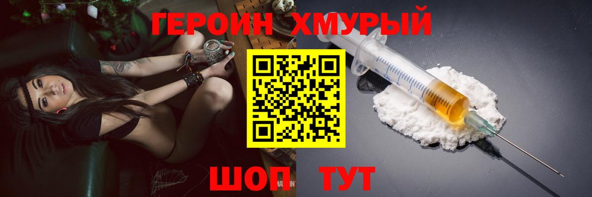 ГЕРОИН гречка Избербаш