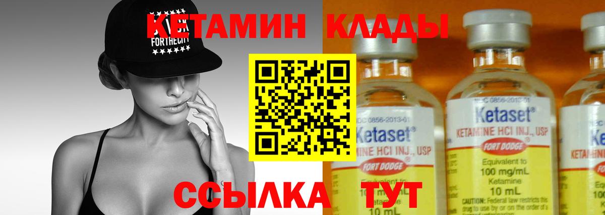 Избербаш  Кетамин VHQ  Вход с VPN 