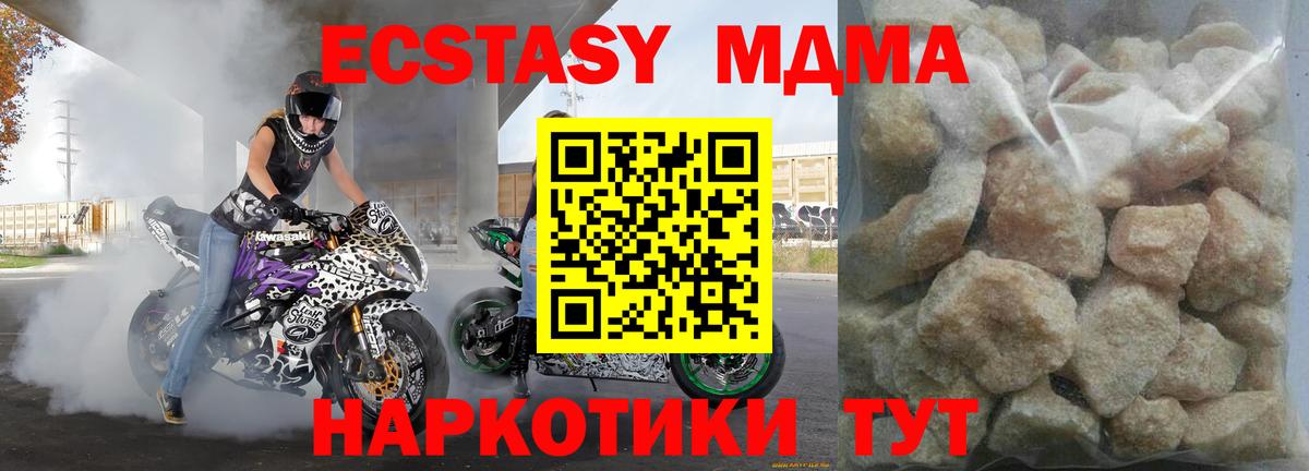 МДМА кристаллы Избербаш
