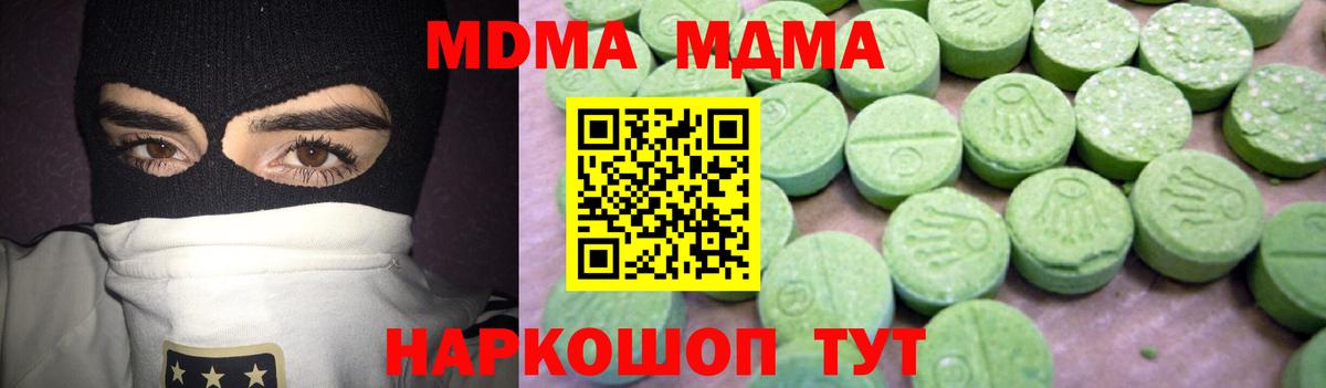 Избербаш  MDMA crystal  МДМА crystal  Вход с VPN 