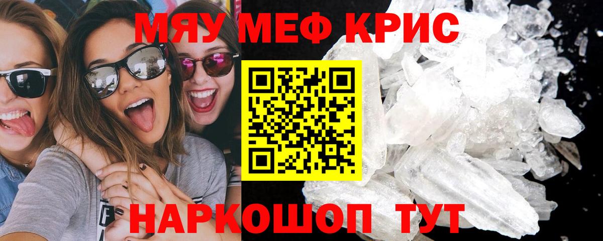 Мефедрон мука Избербаш