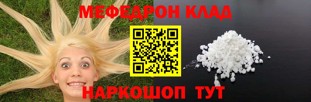 МЯУ-МЯУ мяу мяу  Мефедрон кристаллы  Мефедрон  МЯУ-МЯУ  Вход с VPN  Избербаш 