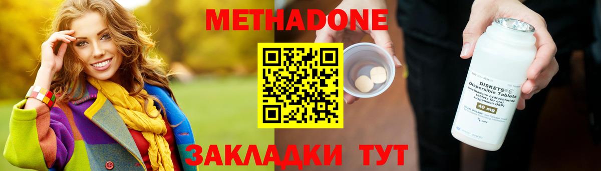 Избербаш  МЕТАДОН VHQ  Вход с VPN  Метадон кристалл 