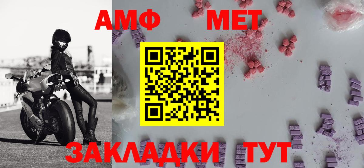 Первитин кристалл  Вход с VPN  Избербаш 