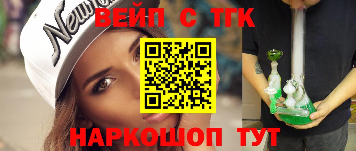 Дистиллят ТГК THC oil  Вход с VPN  Избербаш 